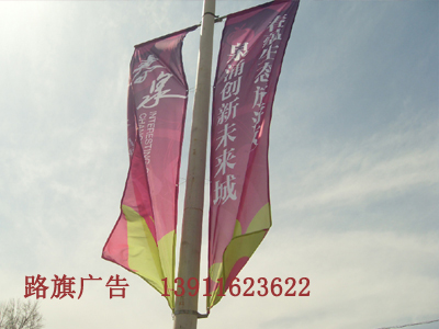 路旗廣告制作安裝 -北京路旗廣告制作中心制作安裝路旗