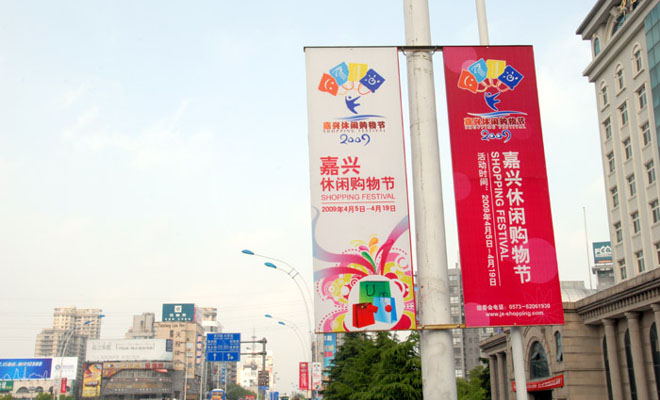 絲網印路旗廣告 -北京戶外廣告制作安裝ytl服務