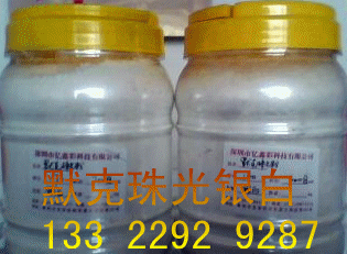 直銷珠光粉