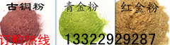 直銷愛卡閃金粉閃銀粉