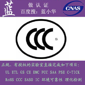 國家3C申請|關鍵安規部件需提供CQC或CCC認證證書