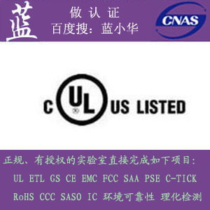 公司產品要做UL認證|先要找好有UL黃卡號安規電氣零部件