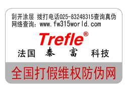 防偽標簽原始圖片3