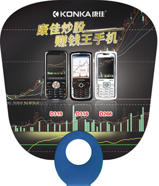 廣告扇