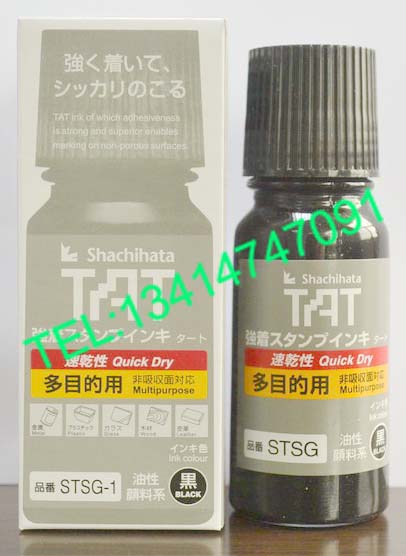 旗牌STSG-1多目的用印油（黑色/白色/紅色/藍(lán)色/綠色）原始圖片2
