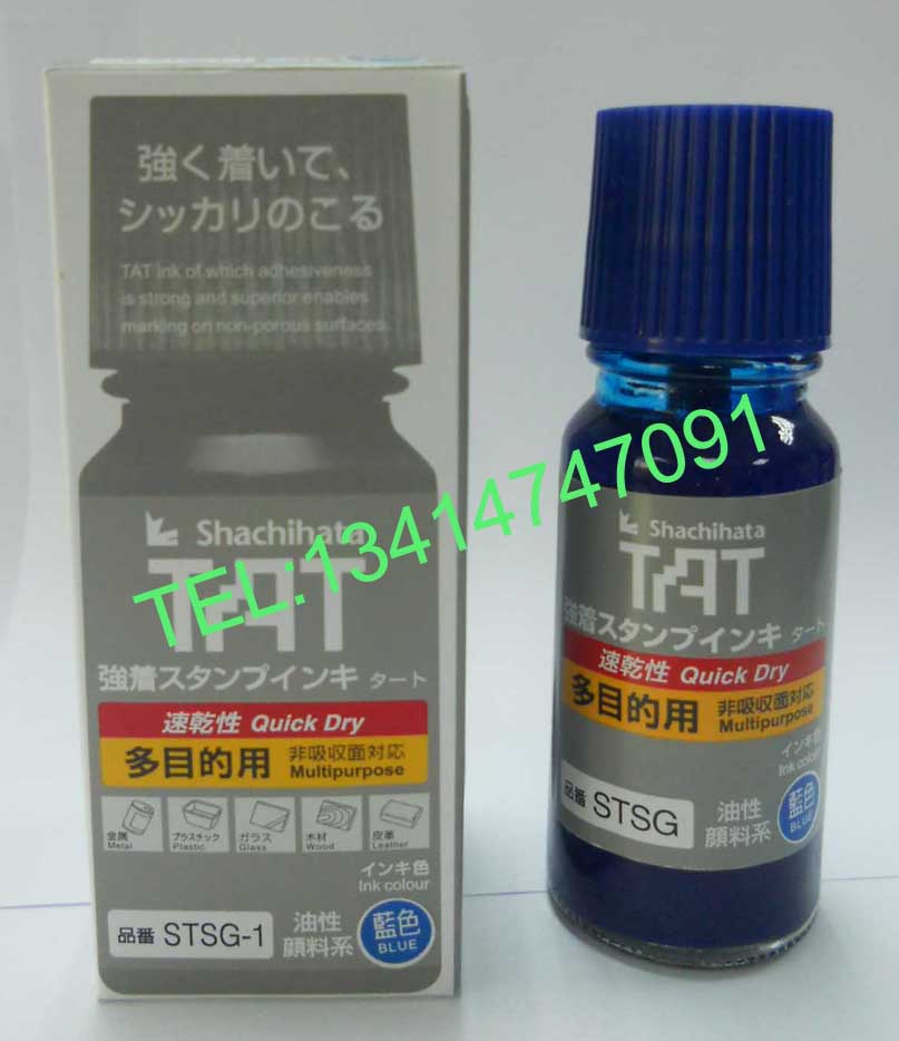 旗牌STSG-1多目的用印油（黑色/白色/紅色/藍(lán)色/綠色）原始圖片3