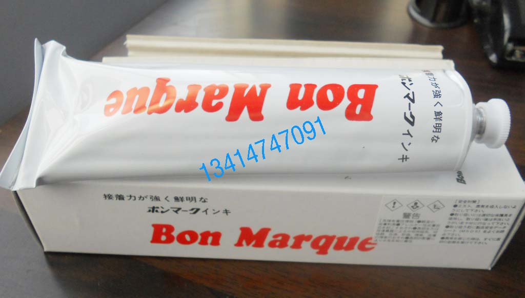 接著力強,鮮明 Bon Marque油墨，伯恩印油