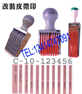 ISO辦公印章，東莞訂做印章，數(shù)字印章,號碼印章,日期印章原始圖片3