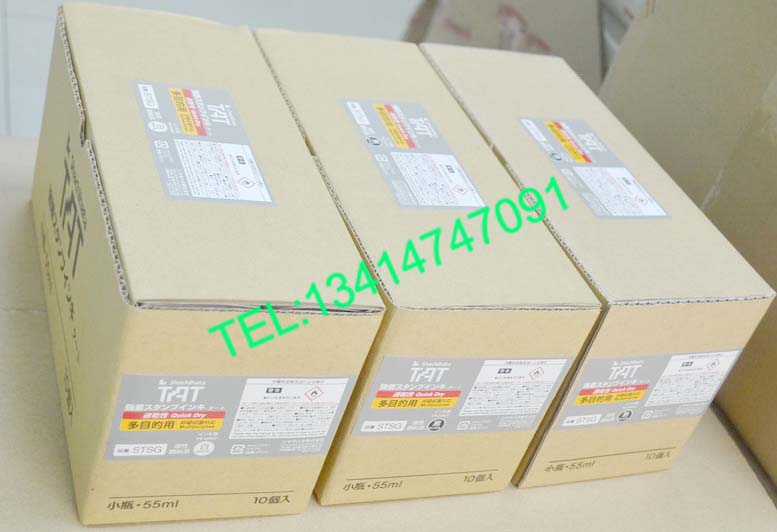 品番STSG-1印油 黑色 旗牌黑色印油 TAT印油 快干不掉色油墨原始圖片3