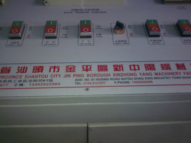 轉讓1.1米精密電腦紙分條機