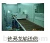 特氟龍輸送線