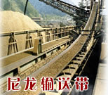 尼龍輸送帶廣東