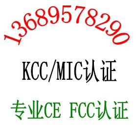 無線耳機(jī)麥克風(fēng)FCC認(rèn)證無線電對講機(jī)臺灣NCC認(rèn)證BSMI認(rèn)證找華檢唐靜欣