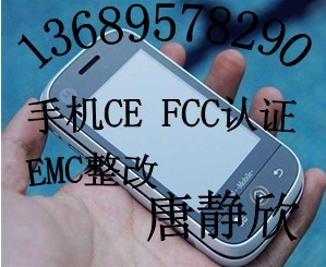 無線藍牙游戲手柄CE認證遙控玩具臺灣NCC認證包整改13689578290唐靜欣