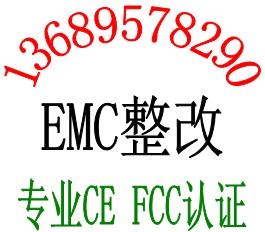 無線麥克風話筒TELEC認證無線視頻會議系統CE認證快捷專業找華檢唐靜欣
