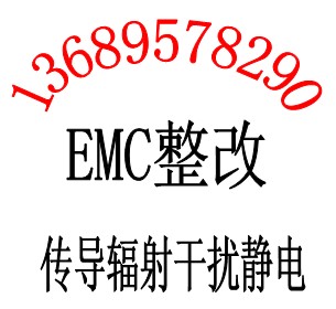 LED吸頂燈CCC認證天花燈驅動CQC認證EMC測試整改找華檢唐靜欣原始圖片2