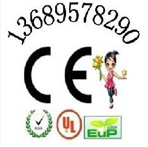 数码相框FCC认证电磁炉CE认证辐射整改包过13689578290唐静欣