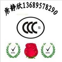 智能手機無線充電器TELEC認證藍牙手機鍵盤FCC認證13689578290唐靜欣