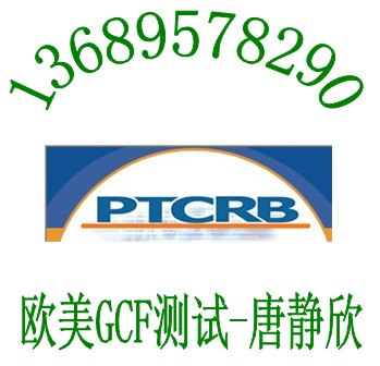 網(wǎng)絡(luò)高清播放器CE認(rèn)證智能機頂盒FCC認(rèn)證13689578290唐靜欣