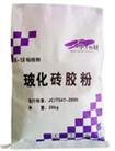 供應(yīng)大連玻化磚粘結(jié)劑。大連?；u膠泥白色粘結(jié)劑