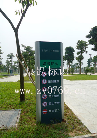 供應東莞指示牌、交通指示牌原始圖片2