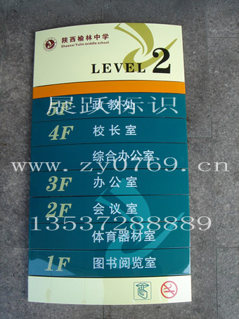 供應東莞指示牌、交通指示牌