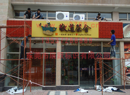 不銹鋼廣告牌，戶外廣告牌