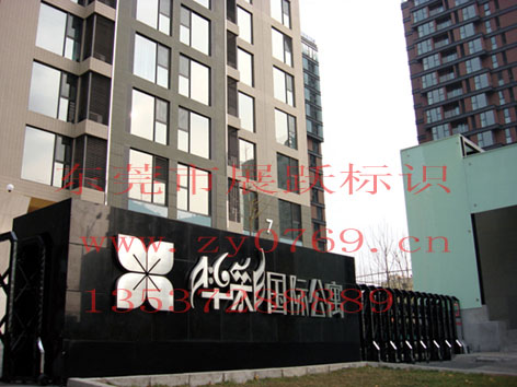 不銹鋼廣告牌，戶外廣告牌原始圖片3