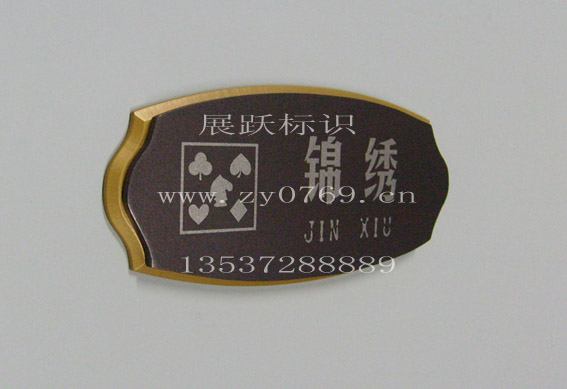 供應(yīng)亞克力門牌、酒店門牌原始圖片3