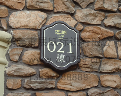 供應小區標牌，單元牌