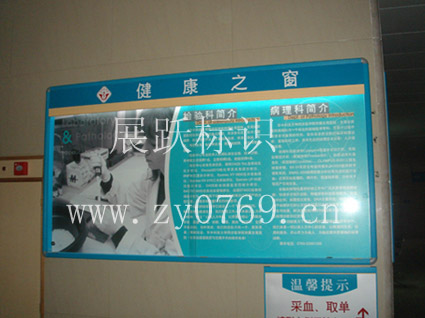 供應學校公告欄、學校不銹鋼宣傳欄制作