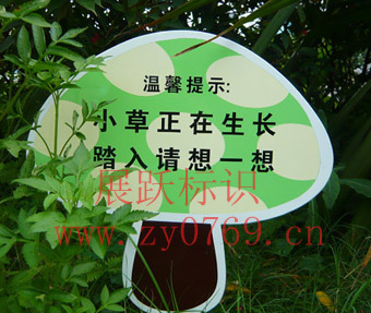 供應(yīng)綠地牌、小區(qū)草坪牌原始圖片3