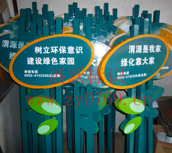 愛護(hù)花草提示牌，綠地警示牌，草坪警告牌原始圖片3
