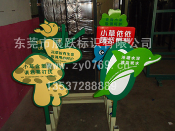 愛護(hù)花草提示牌，綠地警示牌，草坪警告牌
