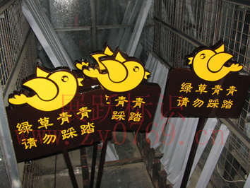 供應(yīng)東莞草坪牌、公園草地牌、校園草地牌原始圖片3