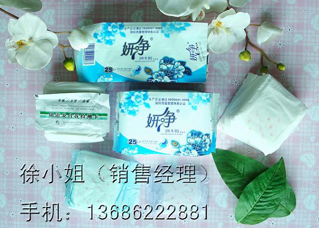妍凈納米銀衛(wèi)生巾原始圖片2