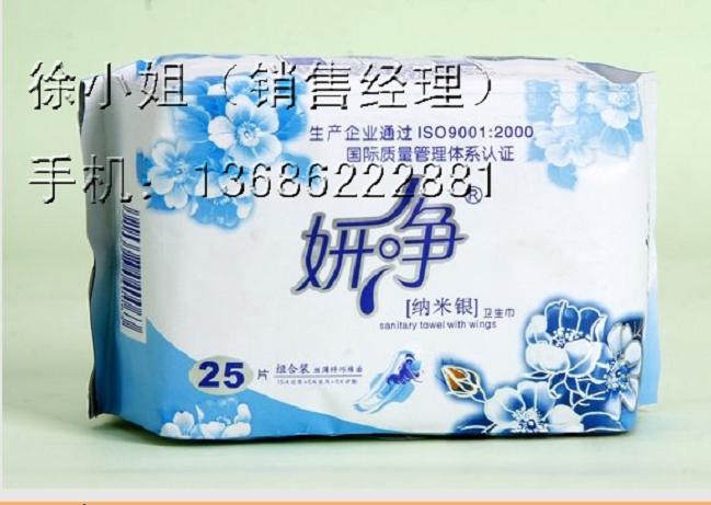 妍凈納米銀衛(wèi)生巾原始圖片3