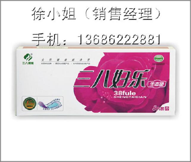 三八婦樂妍凈生態墊