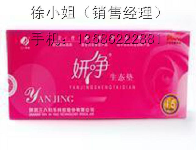 三八婦樂清宮丸