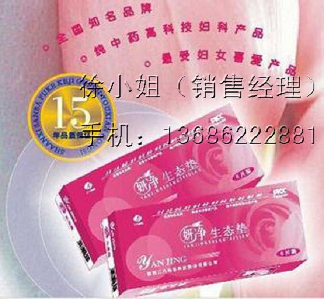 三八婦樂妍凈生態墊原始圖片2