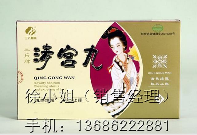 三八婦樂清宮丸原始圖片3
