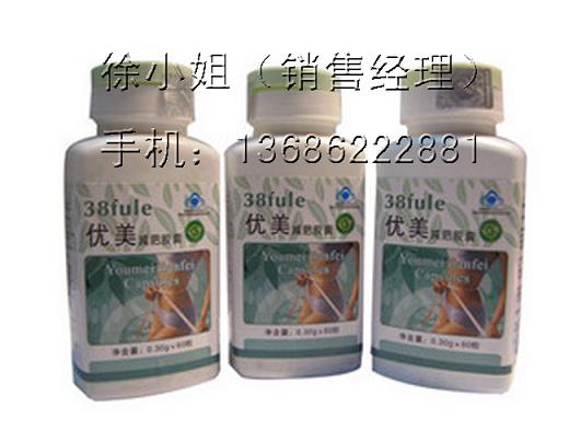 優(yōu)美jf膠囊