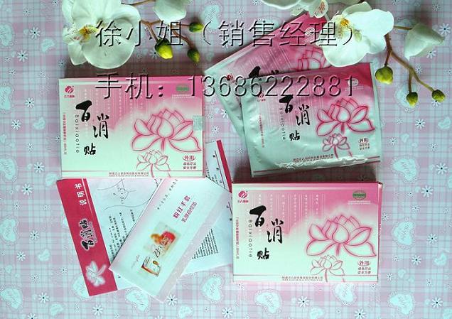 三八婦樂百消貼原始圖片2