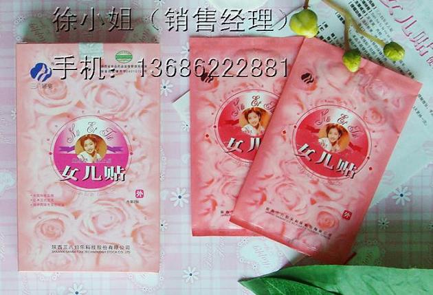 三八婦樂女兒貼原始圖片2