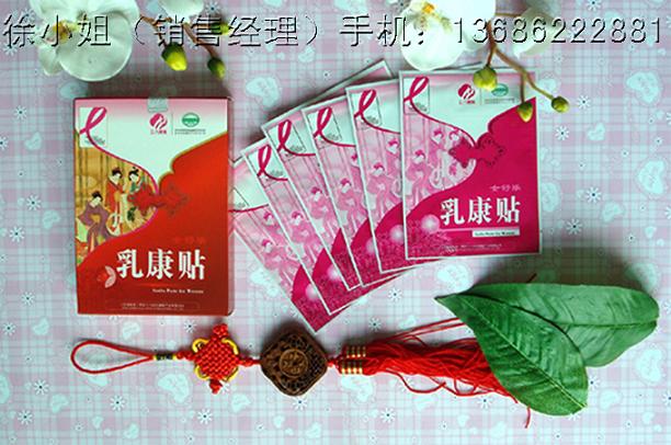 三八婦樂乳康貼原始圖片2