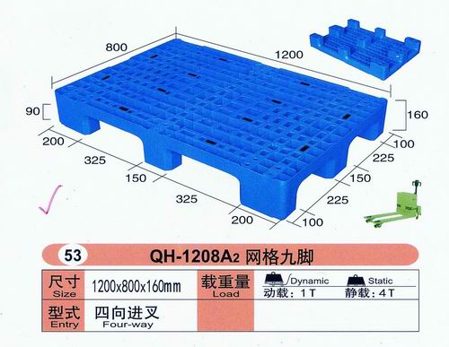 福建塑料托盤供應商、福建塑料托盤價格、求購福建塑料托盤原始圖片2