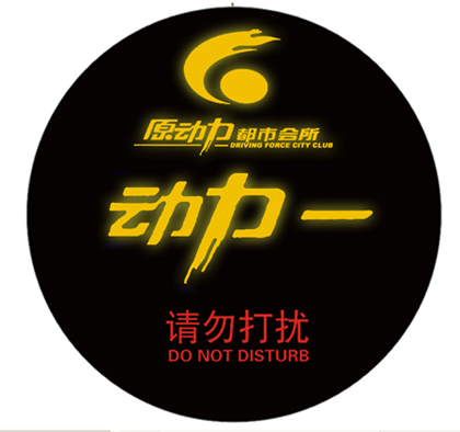 酒店門牌廠家,生產門牌工廠, 豪華批發供應商門牌制造廠原始圖片2