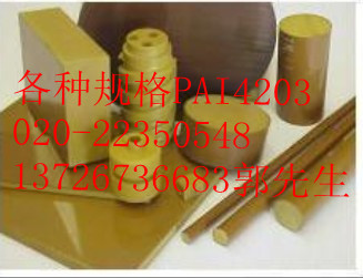 PAI板聚酰胺酰亞胺~PAI板型號(hào)4203~黃褐色PAI板材