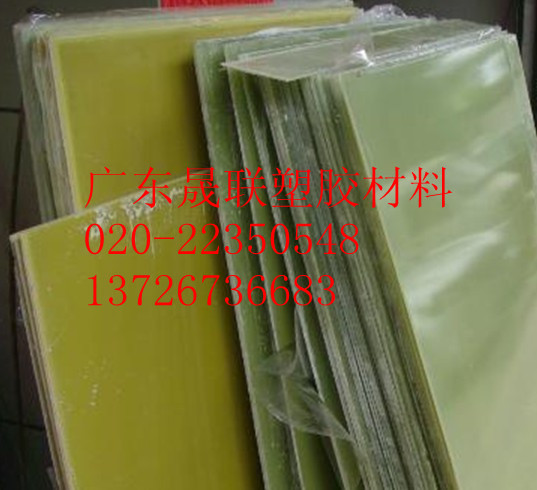 環(huán)氧板~FR-4~進(jìn)口環(huán)氧板~水綠色環(huán)氧板~各種規(guī)格環(huán)氧板