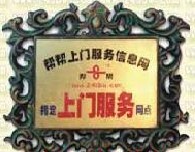 福州空調(diào)清洗；空調(diào)加氨；空調(diào)維修；空調(diào)拆裝